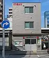 宮原駅前交番