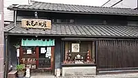 おもだか屋