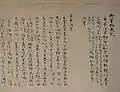 御室相承記（巻第一巻頭）