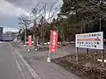 温根湯神社 参道出入口