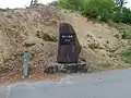 おにゅう峠