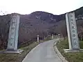 西行法師の道