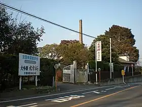 大瀧酒造株式会社