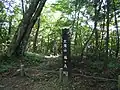 城ケ丸にある三角点