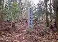 頂上直下の大滝寺旧本堂跡