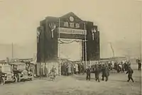 1927年12月29日の東京地下鉄道の開通披露式会場(上野公園)