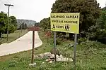 山頂へのハイキングコースの出発地点
