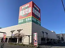 本社・手稲店(2022年11月)