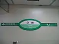 駅名標