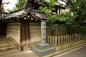 野田城址碑玉川四丁目