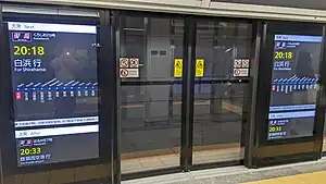 閉じた状態の21番線ホームドア