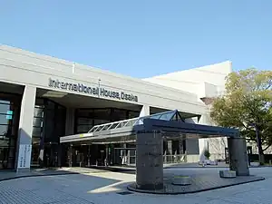 大阪国際交流センター