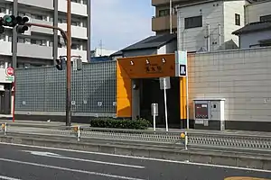 清水駅 1号出入口