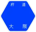 大阪府道5号標識