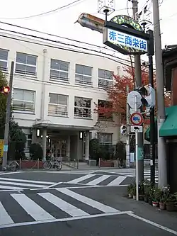 大阪市立城北(しろきた)小学校