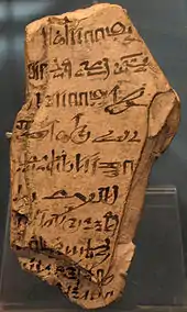 明るい色の石片に、黒いインクによるヒエラティックの文字が手書きされている