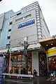 コメ兵本館