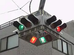 自動車・歩行者用一体型信号機(LED式信号更新前)