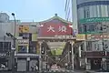 大須(名古屋)