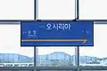 駅名標