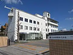 太田油脂株式会社