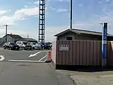 オティックス本社の駐車場になった駅跡