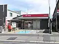 大津長等郵便局