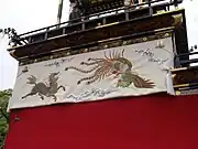 王羲之車水引幕