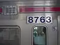 8000系の車外スピーカ―