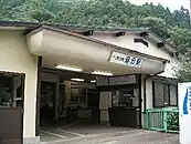 大山ケーブル駅（駅名改称前、2005年7月）