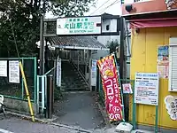 臨時口(東口)(2004年11月)