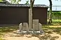 庭井跡碑