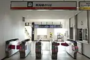 復旧後の改札口（2020年3月）