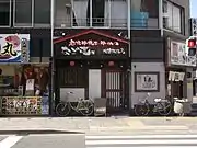 大曽根酒房なご壱（2015年3月）