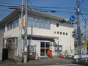 小月郵便局(山口県)