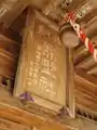 扁額