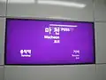 下り線駅名標