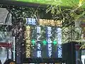 側面のカラーLED行き先表示