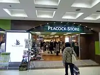 ピーコックストア千里中央店(大阪府豊中市)旧:千里大丸プラザ※2023年4月30日閉店