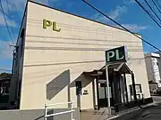 PL教団安城教会