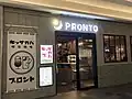 PRONTO アトレ川崎店