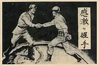 第二次大戦中にアメリカが日本にが投下した伝単。日本を挟んでアメリカとソ連が握手している。