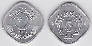 5 パキスタン・パイサ硬貨（1989年）