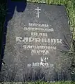 Ivan Barvinokの記念碑