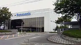 パナソニック（株） エナジー社 和歌山工場