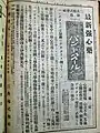 強心薬パンギタール