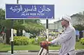 マレーシアのクランタン州コタ・バル郡(英語版)クバンクリアン(英語版)にある道路名を記した標識。「パシルプテ通り」(Jalan Pasir Puteh)というマレー語の名称がジャウィ文字とラテン文字で併記されている(2012年撮影)。