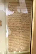 古代エジプトのパピルスに書かれた手紙「Bologna 1086」の例。これはヒエラティック(神官文字)で書かれている。エジプト第19王朝の時代(紀元前1293年頃 - 紀元前1185年頃)のもの。