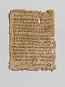 パピルスに古代ギリシア語で書かれた手紙(紀元前3世紀ころのもの)