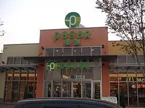 京葉道路Pasar幕張(上り線)
